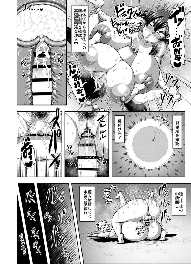 Taimanin Aya
