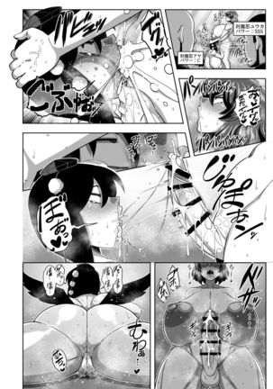 Taimanin Aya Page #32