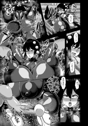 Taimanin Aya Page #21