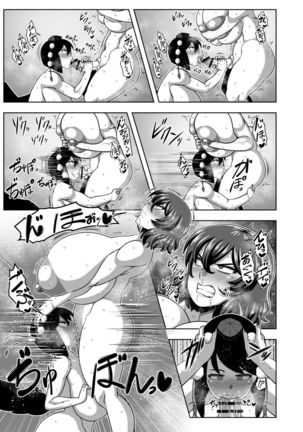 Taimanin Aya Page #31