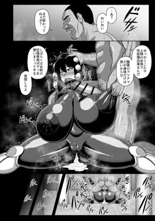 Taimanin Aya Page #26