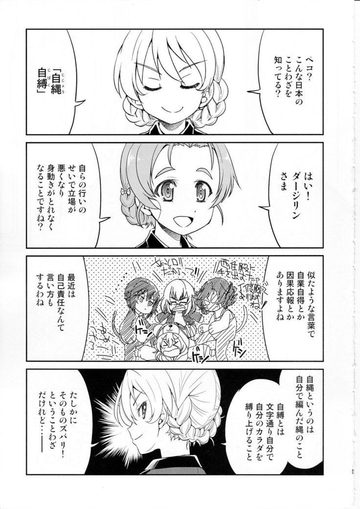 Darjeeling-sama Ichiban Shibari