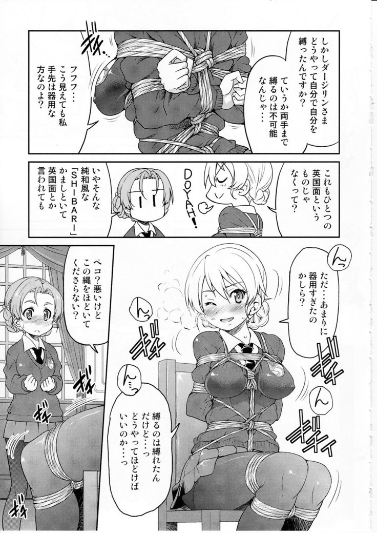 Darjeeling-sama Ichiban Shibari