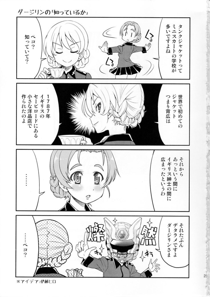 Darjeeling-sama Ichiban Shibari