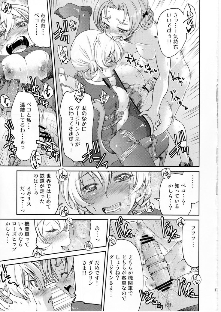 Darjeeling-sama Ichiban Shibari