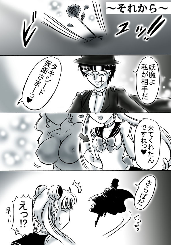 Tuxedo Kamen to Oppai
