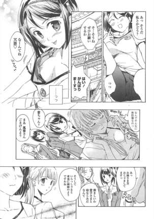 COMIC ペンギンクラブ 2011年10月号 Page #186