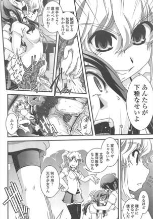 COMIC ペンギンクラブ 2011年10月号 Page #165