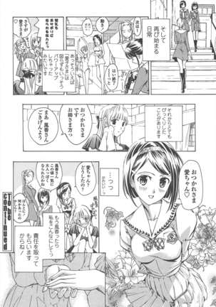 COMIC ペンギンクラブ 2011年10月号 Page #203