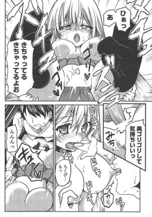 COMIC ペンギンクラブ 2011年10月号 Page #133