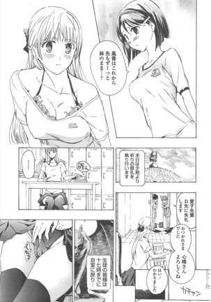 COMIC ペンギンクラブ 2011年10月号 Page #188