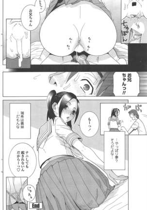 COMIC ペンギンクラブ 2011年10月号 Page #113