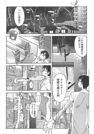 COMIC ペンギンクラブ 2011年10月号 Page #204