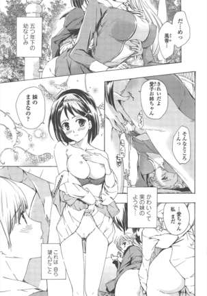 COMIC ペンギンクラブ 2011年10月号 Page #182