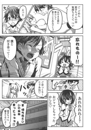 COMIC ペンギンクラブ 2011年10月号 Page #137