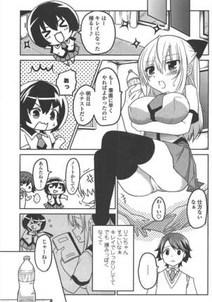 COMIC ペンギンクラブ 2011年10月号 Page #120