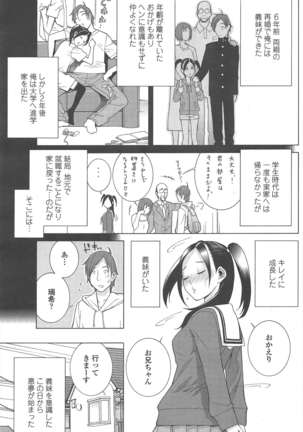 COMIC ペンギンクラブ 2011年10月号 Page #98