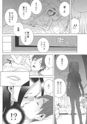 COMIC ペンギンクラブ 2011年10月号 Page #107