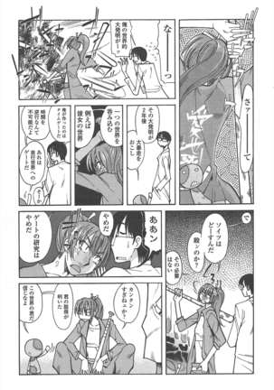 COMIC ペンギンクラブ 2011年10月号 Page #206