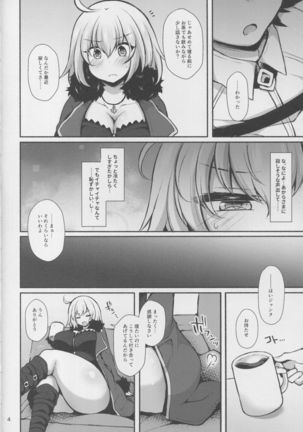 Kuroi Jeanne no Pink na Honne - Page 3