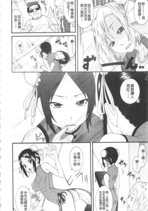 Ane Kano | 姐姐女友 Page #150