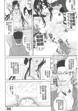 Ane Kano | 姐姐女友 Page #106