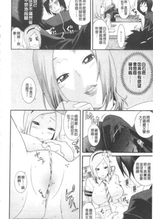 Ane Kano | 姐姐女友 Page #50