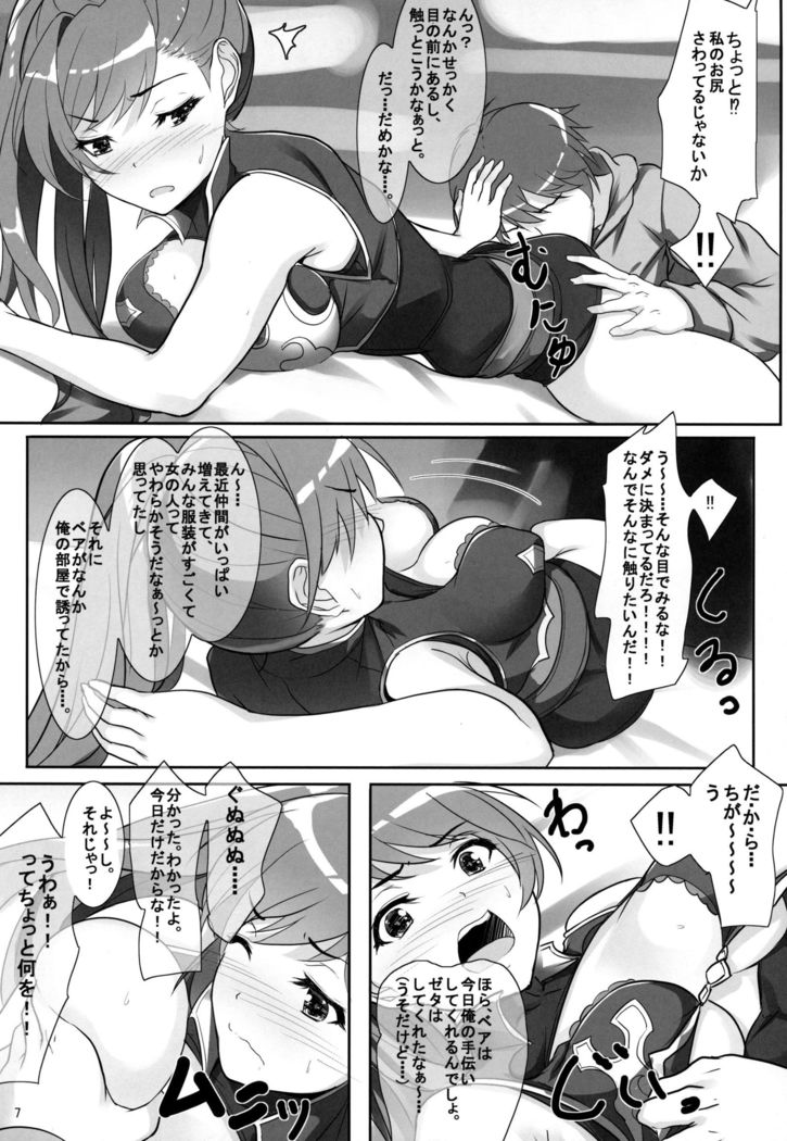 Beatrix no Toaru Hi