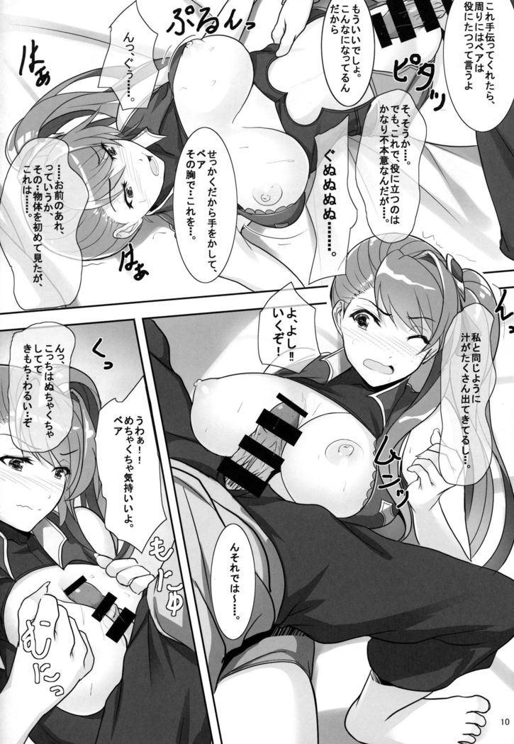 Beatrix no Toaru Hi