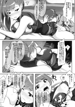 Beatrix no Toaru Hi Page #6