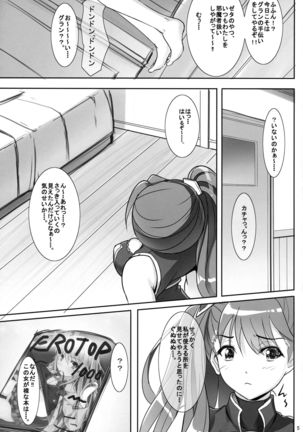 Beatrix no Toaru Hi Page #4