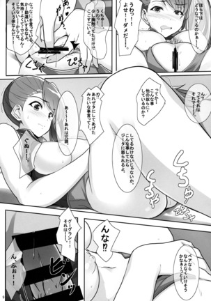 Beatrix no Toaru Hi Page #8