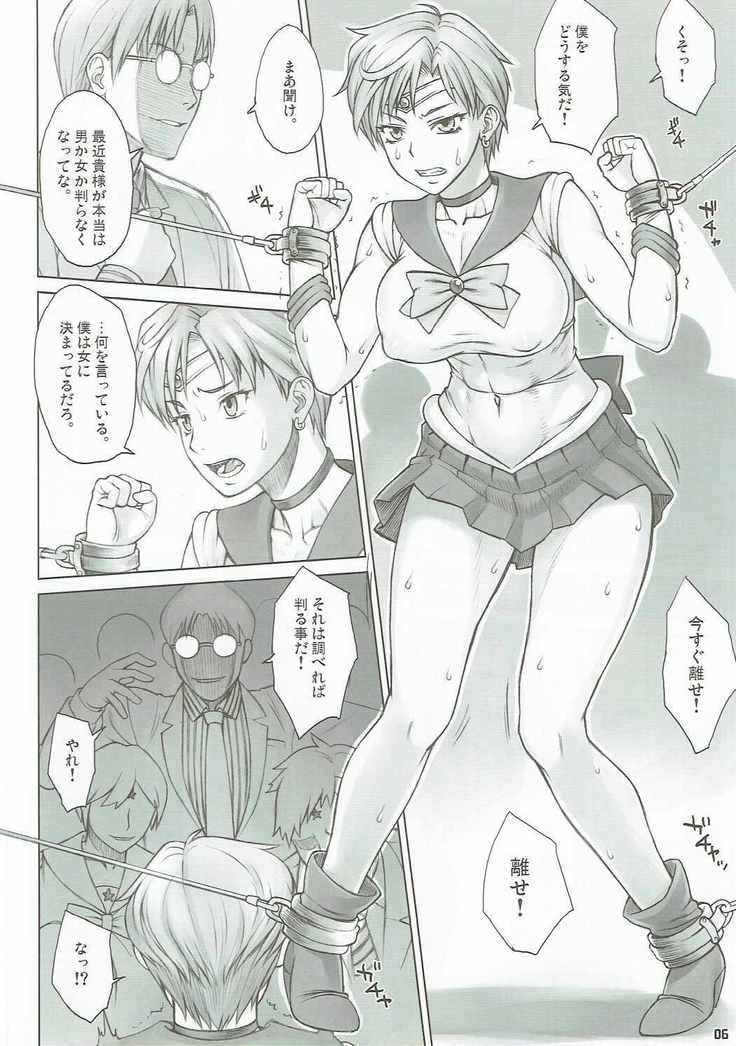Seibetsu Oshiete Uranus-san