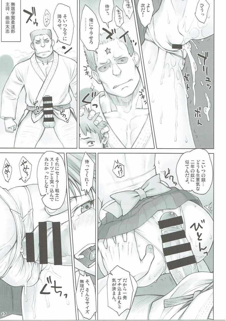 Seibetsu Oshiete Uranus-san
