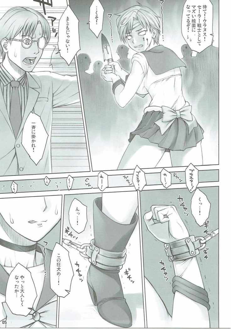 Seibetsu Oshiete Uranus-san