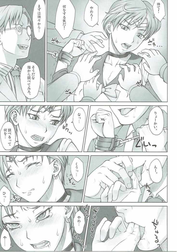 Seibetsu Oshiete Uranus-san
