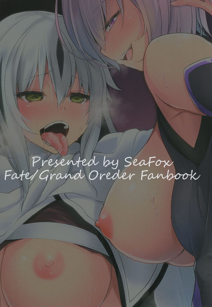 Ochita Gunshin