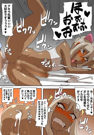 Otokonoko Gal Senpai no Chinpo ga Dekai Ken Page #28