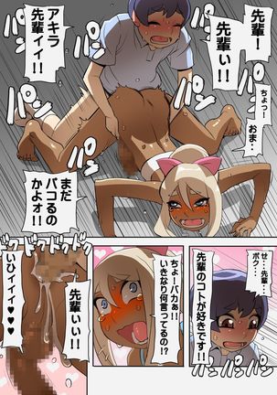 Otokonoko Gal Senpai no Chinpo ga Dekai Ken Page #26
