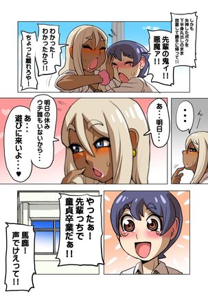Otokonoko Gal Senpai no Chinpo ga Dekai Ken Page #21
