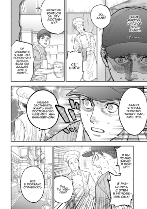 45-fun de Kare o Todokete - Delivery Love - Page 22