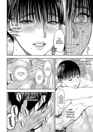 45-fun de Kare o Todokete - Delivery Love - Page 52