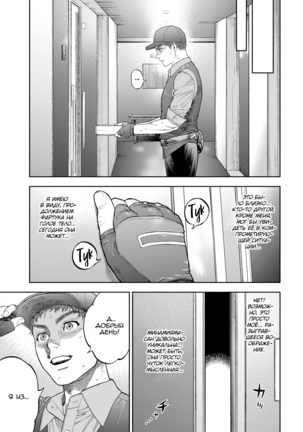 45-fun de Kare o Todokete - Delivery Love Page #23