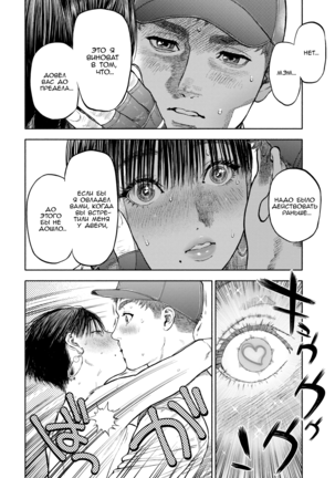 45-fun de Kare o Todokete - Delivery Love - Page 28