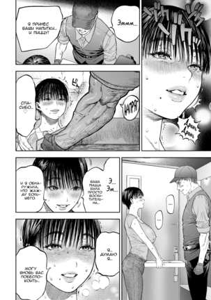 45-fun de Kare o Todokete - Delivery Love - Page 16