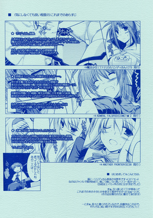 ANOTHER FRONTIER 02 Magical Girl Lyrical Lindy-san #03 - Page 3