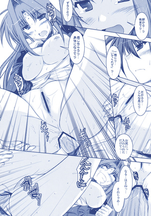 ANOTHER FRONTIER 02 Magical Girl Lyrical Lindy-san #03 - Page 32