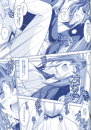ANOTHER FRONTIER 02 Magical Girl Lyrical Lindy-san #03 - Page 24