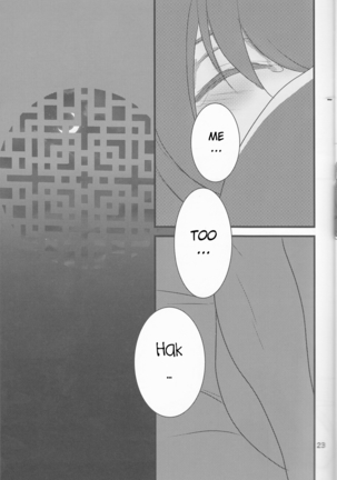 Izanai Page #24
