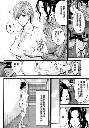 Girls Must Die! Ch. 1-4 Page #48